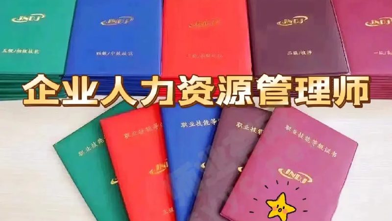 上海人事代理公司报价单：揭秘人事代理服务的价格构成