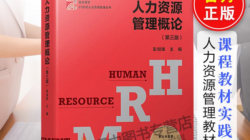 金融行业派遣人才资质要求解析**
