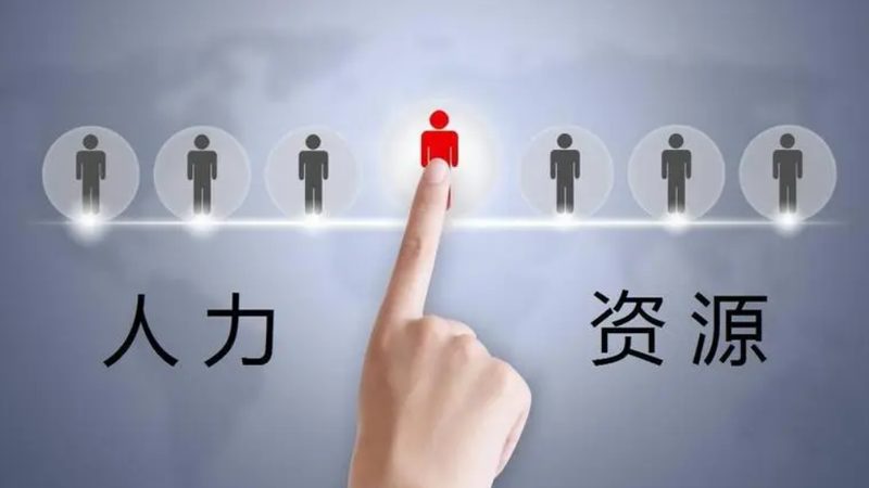 灵活用工代发薪资，如何选择合适平台？**